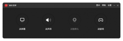 ApowerREC傲软录屏v1.7.6.1绿色版-颜夕资源网-第18张图片 ApowerREC傲软录屏v1.7.6.1绿色版-颜夕资源网-第18张图片
