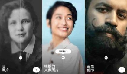 Remini旧照片高清修复 v3.7.967解锁专业版-颜夕资源网-第18张图片 Remini旧照片高清修复 v3.7.967解锁专业版-颜夕资源网-第18张图片