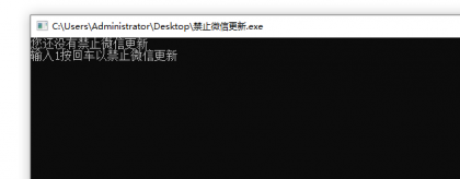 禁止PC微信强制更新工具-颜夕资源网-第18张图片 禁止PC微信强制更新工具-颜夕资源网-第18张图片