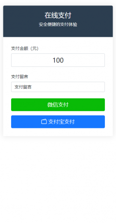 纯PHP写的自适应收款单页源码(对接易支付)-颜夕资源网-第19张图片 纯PHP写的自适应收款单页源码(对接易支付)-颜夕资源网-第19张图片