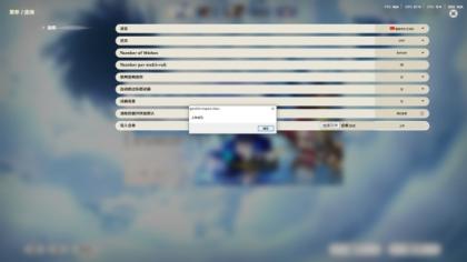 原神点名工具win10 64位版-颜夕资源网-第20张图片 原神点名工具win10 64位版-颜夕资源网-第20张图片