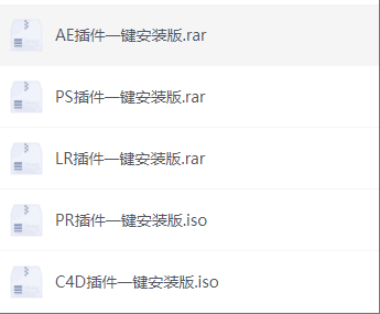 全套插件一键安装(AE,PS,PR...)-颜夕资源网-第18张图片 全套插件一键安装(AE,PS,PR...)-颜夕资源网-第18张图片