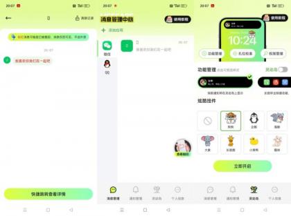 消息防撤回神器防止错过女神消息解锁永久会员版-颜夕资源网-第18张图片 消息防撤回神器防止错过女神消息解锁永久会员版-颜夕资源网-第18张图片