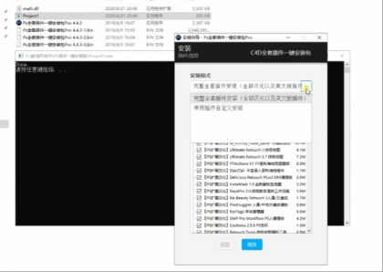 全套插件一键安装(AE,PS,PR...)-颜夕资源网-第19张图片 全套插件一键安装(AE,PS,PR...)-颜夕资源网-第19张图片