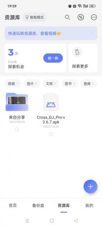 阿里云盘 v6.9.1最新会员版-颜夕资源网-第20张图片 阿里云盘 v6.9.1最新会员版-颜夕资源网-第20张图片