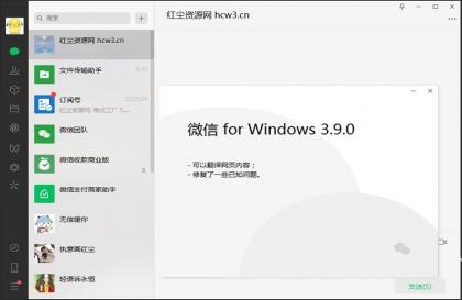 微信PC版WeChat v4.0.3.43 多开防撤回绿色版-颜夕资源网-第19张图片 微信PC版WeChat v4.0.3.43 多开防撤回绿色版-颜夕资源网-第19张图片