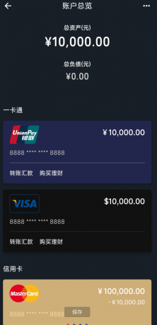 钱包模拟器APP一个装逼神器,他不但可以模拟绿泡泡钱包余额,还有某宝余额,同时也支持各大银行余额模拟!-颜夕资源网-第18张图片 钱包模拟器APP一个装逼神器,他不但可以模拟绿泡泡钱包余额,还有某宝余额,同时也支持各大银行余额模拟!-颜夕资源网-第18张图片