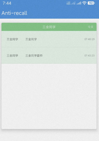 QQ微信防撤回工具-颜夕资源网-第18张图片 QQ微信防撤回工具-颜夕资源网-第18张图片