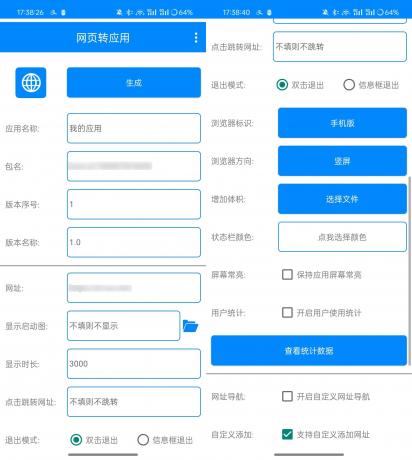 Android 网页转应用 v1.7 一键生成APP-颜夕资源网-第18张图片 Android 网页转应用 v1.7 一键生成APP-颜夕资源网-第18张图片