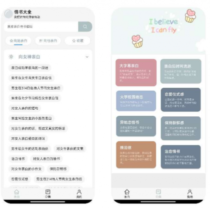 情书大全 泡妞必备APP-颜夕资源网-第18张图片 情书大全 泡妞必备APP-颜夕资源网-第18张图片