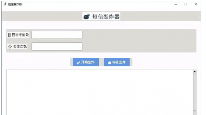 最新版短信哄渣, 优化最新接口,更新4.0-颜夕资源网-第18张图片 最新版短信哄渣, 优化最新接口,更新4.0-颜夕资源网-第18张图片