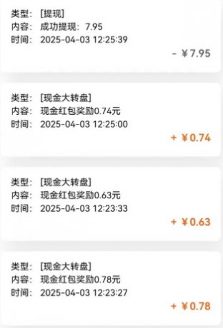 有趣零撸低保项目,抽奖每天撸8-88米,可批量操作,支付宝提现秒到账!-颜夕资源网-第19张图片 有趣零撸低保项目,抽奖每天撸8-88米,可批量操作,支付宝提现秒到账!-颜夕资源网-第19张图片