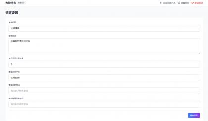 超级轻量简约的PHP个人博客系统 仅有30K json文章-颜夕资源网-第21张图片 超级轻量简约的PHP个人博客系统 仅有30K json文章-颜夕资源网-第21张图片