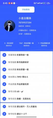 灵动魔方1.32-音查权重、AI绘图、文生视频、老赖查询、骚扰电话查询-颜夕资源网-第19张图片 灵动魔方1.32-音查权重、AI绘图、文生视频、老赖查询、骚扰电话查询-颜夕资源网-第19张图片