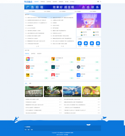 非常适合做资源娱乐网响应式APP应用软件下载网站模板源码-颜夕资源网-第18张图片 非常适合做资源娱乐网响应式APP应用软件下载网站模板源码-颜夕资源网-第18张图片