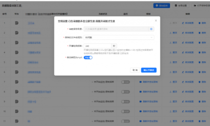 直播间录屏工具。免费好用,可以实时监控开播即录,下播就自动停止-颜夕资源网-第20张图片 直播间录屏工具。免费好用,可以实时监控开播即录,下播就自动停止-颜夕资源网-第20张图片