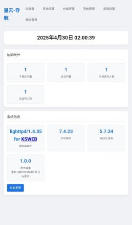 星云-导航1.0.0(带后台)-颜夕资源网-第20张图片 星云-导航1.0.0(带后台)-颜夕资源网-第20张图片