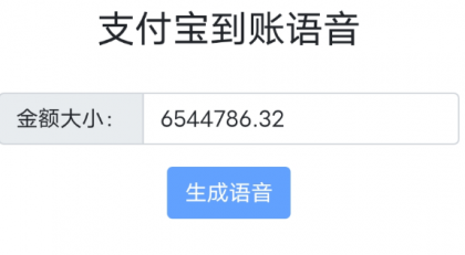 余额装B 超真实模拟 语音播报功能-颜夕资源网-第18张图片 余额装B 超真实模拟 语音播报功能-颜夕资源网-第18张图片