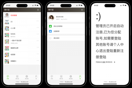 聊天室H5实时群聊聊天室全开源系统-颜夕资源网-第18张图片 聊天室H5实时群聊聊天室全开源系统-颜夕资源网-第18张图片