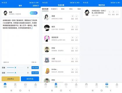赤拳配音(解锁会员)-Ai主播配音软件-颜夕资源网-第18张图片 赤拳配音(解锁会员)-Ai主播配音软件-颜夕资源网-第18张图片