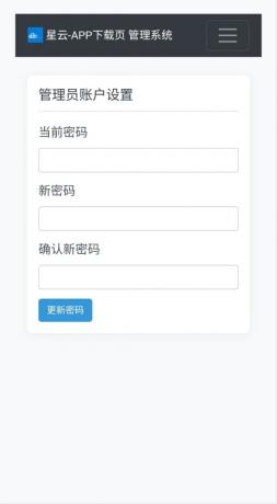 星云-APP下载页1.2.1(带后台)-颜夕资源网-第18张图片 星云-APP下载页1.2.1(带后台)-颜夕资源网-第18张图片