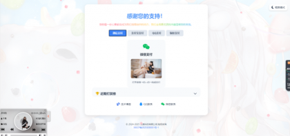 毒蛊打赏页面源码-颜夕资源网-第18张图片 毒蛊打赏页面源码-颜夕资源网-第18张图片