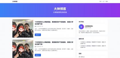 超级轻量简约的PHP个人博客系统 仅有30K json文章-颜夕资源网-第18张图片 超级轻量简约的PHP个人博客系统 仅有30K json文章-颜夕资源网-第18张图片