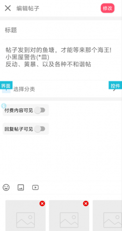 芥末社区二改的社区源码-颜夕资源网-第19张图片 芥末社区二改的社区源码-颜夕资源网-第19张图片