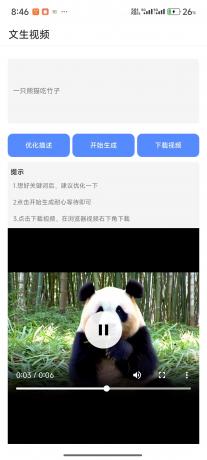 灵动魔方1.32-音查权重、AI绘图、文生视频、老赖查询、骚扰电话查询-颜夕资源网-第20张图片 灵动魔方1.32-音查权重、AI绘图、文生视频、老赖查询、骚扰电话查询-颜夕资源网-第20张图片