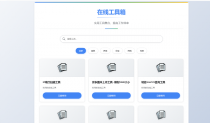 菜鸟乐园工具箱1.0.1版-颜夕资源网-第18张图片 菜鸟乐园工具箱1.0.1版-颜夕资源网-第18张图片