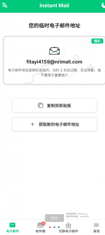 无限邮箱,理论上支持注册无限个账号-颜夕资源网-第15张图片 无限邮箱,理论上支持注册无限个账号-颜夕资源网-第15张图片