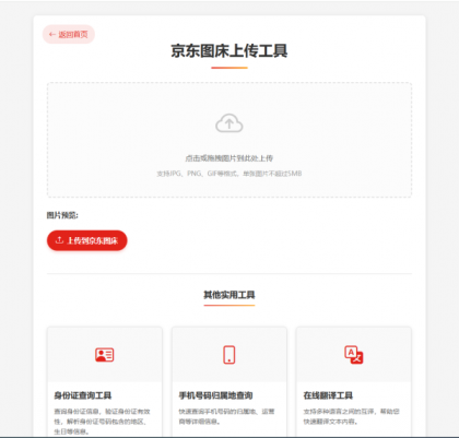 菜鸟乐园工具箱1.0.1版-颜夕资源网-第20张图片 菜鸟乐园工具箱1.0.1版-颜夕资源网-第20张图片