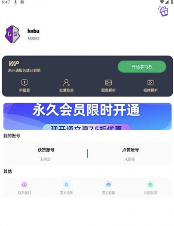 快手刷赞工具破解-颜夕资源网-第18张图片 快手刷赞工具破解-颜夕资源网-第18张图片