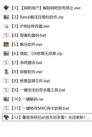 5月最新科技解机器码 三角洲/CF/LOL等游戏都可以用 win7/win10/win11-颜夕资源网-第18张图片 5月最新科技解机器码 三角洲/CF/LOL等游戏都可以用 win7/win10/win11-颜夕资源网-第18张图片