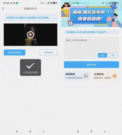 青青去水印-支持多平台去水印-颜夕资源网-第18张图片 青青去水印-支持多平台去水印-颜夕资源网-第18张图片