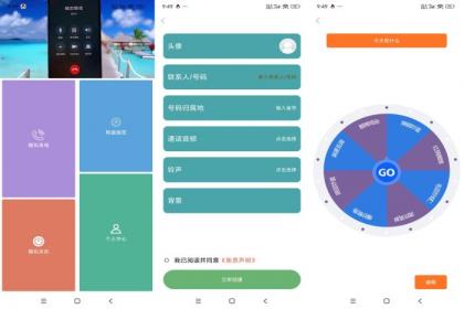 社恐模拟来电APP 聚会逃跑必备-颜夕资源网-第18张图片 社恐模拟来电APP 聚会逃跑必备-颜夕资源网-第18张图片