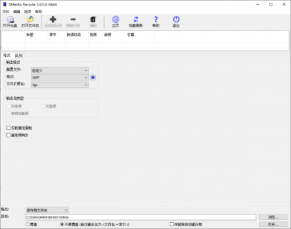 XMedia Recode(视频转换工具) v3.6.1.1 多语便携版-颜夕资源网-第18张图片 XMedia Recode(视频转换工具) v3.6.1.1 多语便携版-颜夕资源网-第18张图片