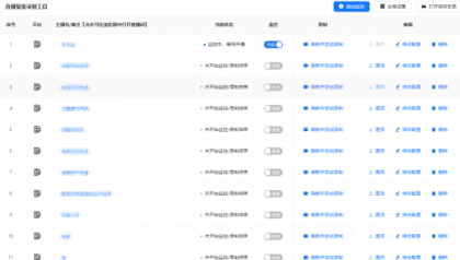 直播间录屏工具。免费好用,可以实时监控开播即录,下播就自动停止-颜夕资源网-第19张图片 直播间录屏工具。免费好用,可以实时监控开播即录,下播就自动停止-颜夕资源网-第19张图片