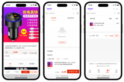 B2C外贸在线购物商城源码-颜夕资源网-第19张图片 B2C外贸在线购物商城源码-颜夕资源网-第19张图片