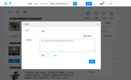 高仿知乎论坛问答源码/论坛讨论源码/Java论坛源码-颜夕资源网-第18张图片 高仿知乎论坛问答源码/论坛讨论源码/Java论坛源码-颜夕资源网-第18张图片