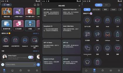 AI chat69.0破解版,内置全球多个最新大模型/最强人工智能助手-颜夕资源网-第18张图片 AI chat69.0破解版,内置全球多个最新大模型/最强人工智能助手-颜夕资源网-第18张图片