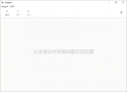 Imagine v0.7.5开源图片压缩利器-颜夕资源网-第18张图片 Imagine v0.7.5开源图片压缩利器-颜夕资源网-第18张图片