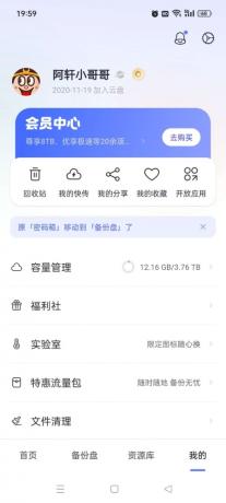 阿里云盘 v6.9.1最新会员版-颜夕资源网-第19张图片 阿里云盘 v6.9.1最新会员版-颜夕资源网-第19张图片