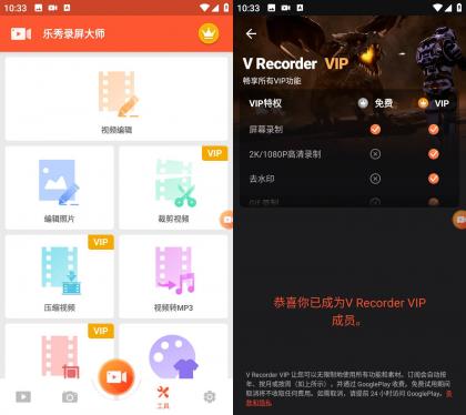 乐秀录屏大师 v7.1.4.0 解锁会员版-颜夕资源网-第18张图片 乐秀录屏大师 v7.1.4.0 解锁会员版-颜夕资源网-第18张图片