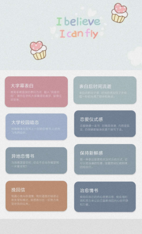 情书大全app学习了解情感表达和恋爱小技巧-颜夕资源网-第19张图片 情书大全app学习了解情感表达和恋爱小技巧-颜夕资源网-第19张图片