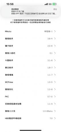 苹果8.0.58版本微信多开-颜夕资源网-第19张图片 苹果8.0.58版本微信多开-颜夕资源网-第19张图片