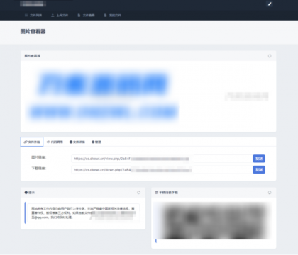 全新UI彩虹外链网盘系统源码v5.6/前后端美化模板/整站+模版文件-颜夕资源网-第19张图片 全新UI彩虹外链网盘系统源码v5.6/前后端美化模板/整站+模版文件-颜夕资源网-第19张图片