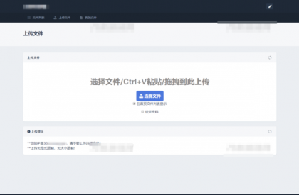 全新UI彩虹外链网盘系统源码v5.6/前后端美化模板/整站+模版文件-颜夕资源网-第18张图片 全新UI彩虹外链网盘系统源码v5.6/前后端美化模板/整站+模版文件-颜夕资源网-第18张图片