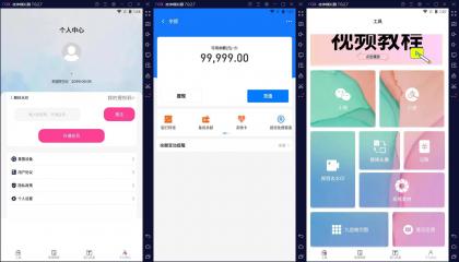 安卓小歪微商Ver v1.4.0微商作图工具解锁VIP版-颜夕资源网-第18张图片 安卓小歪微商Ver v1.4.0微商作图工具解锁VIP版-颜夕资源网-第18张图片