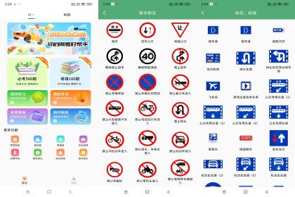 驾校点点通app 解除去广告-颜夕资源网-第18张图片 驾校点点通app 解除去广告-颜夕资源网-第18张图片